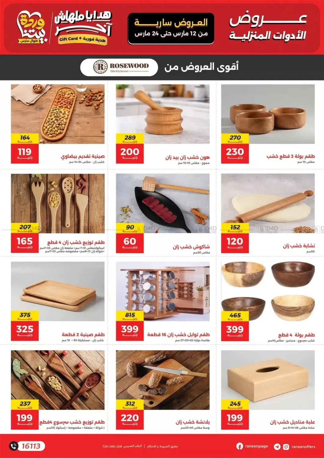 Special offer in Cairo