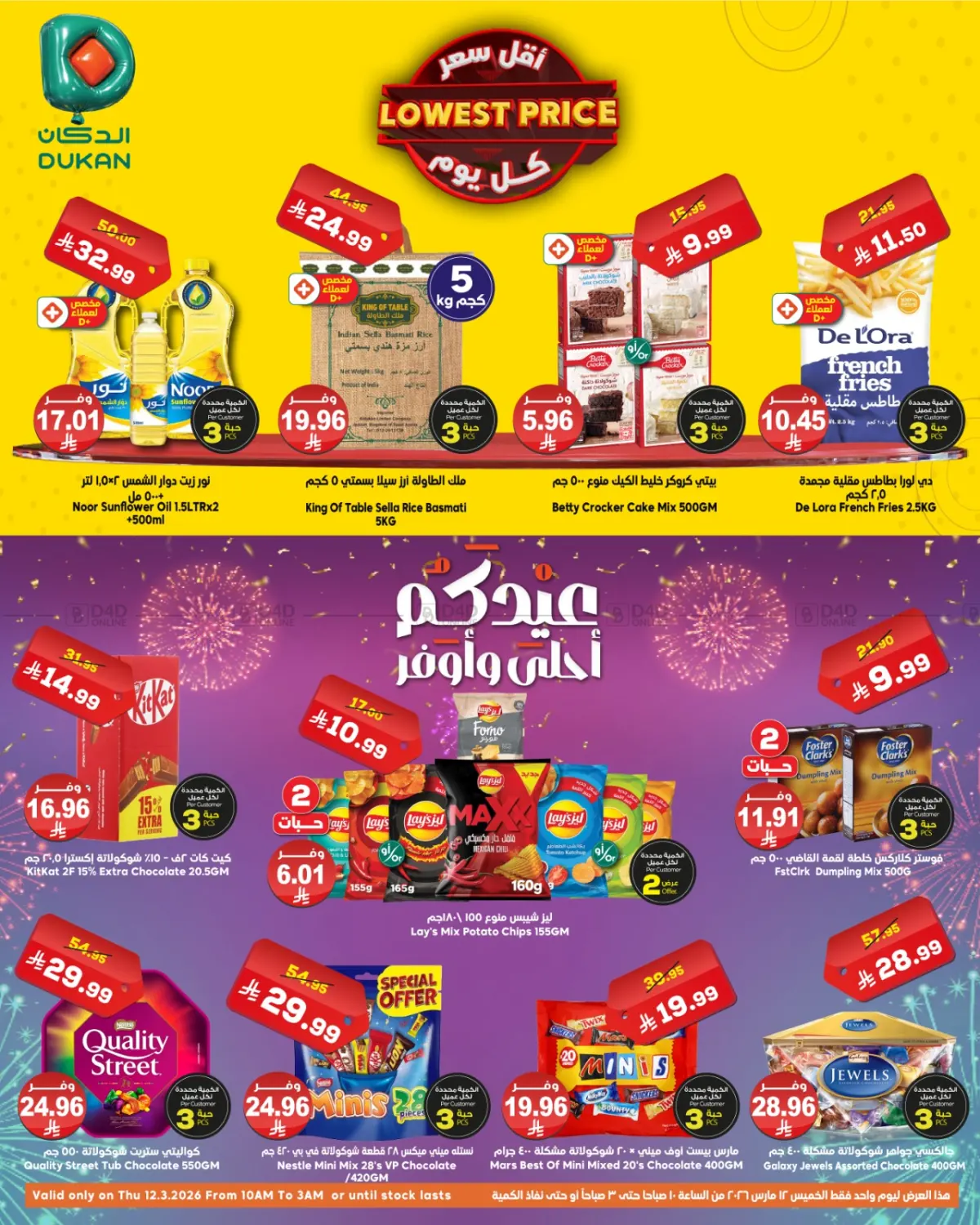 Lowest Price in Jeddah