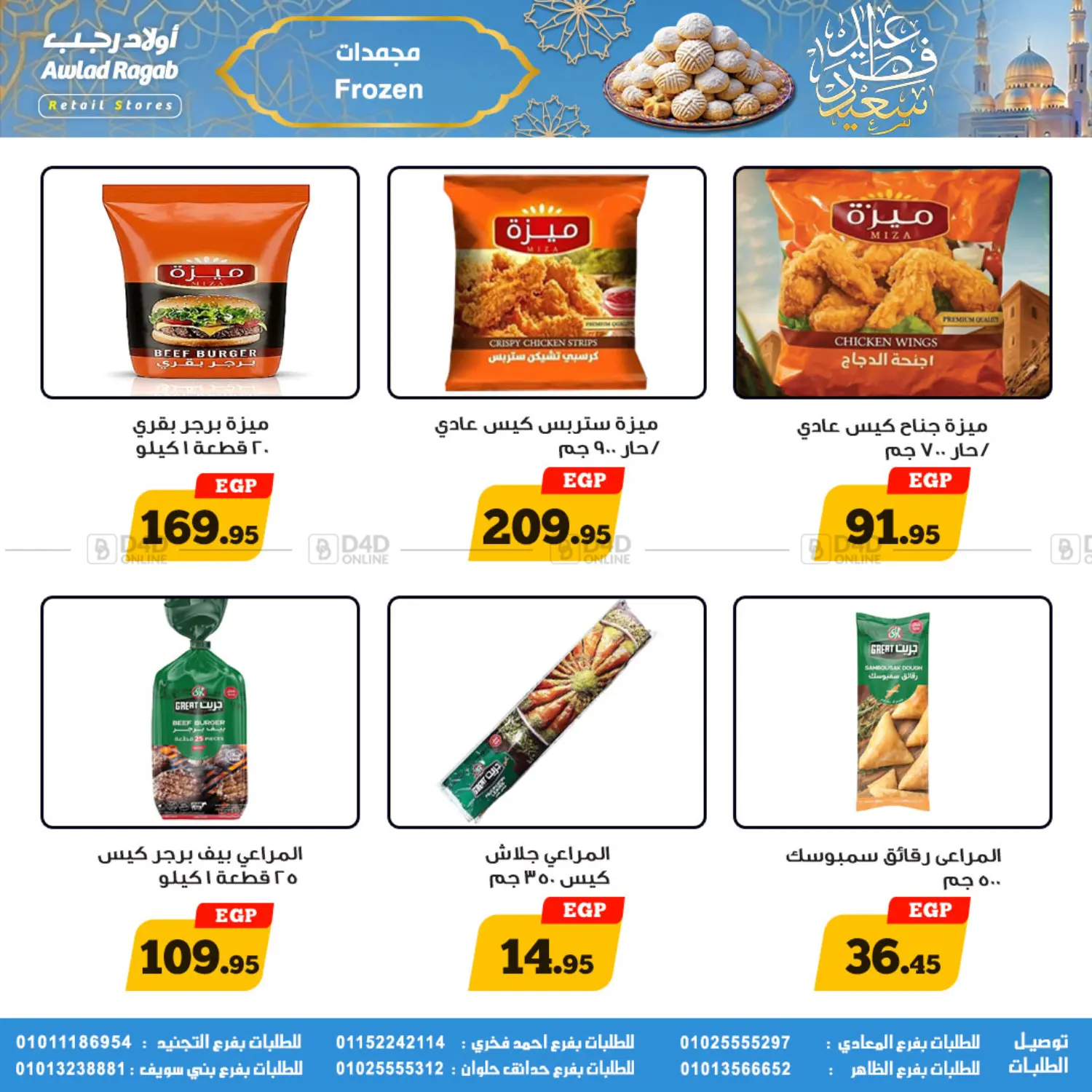 عروض خاصة in القاهرة