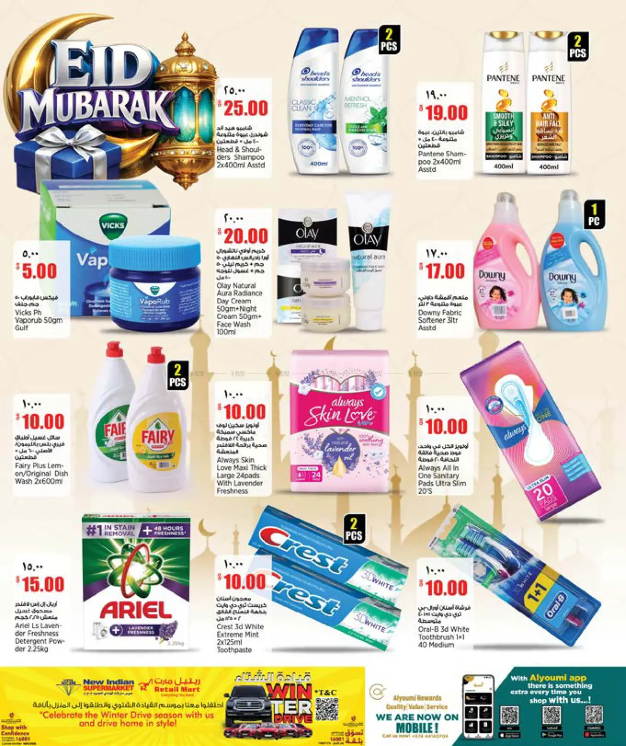 Eid Mubarak in Al Daayen