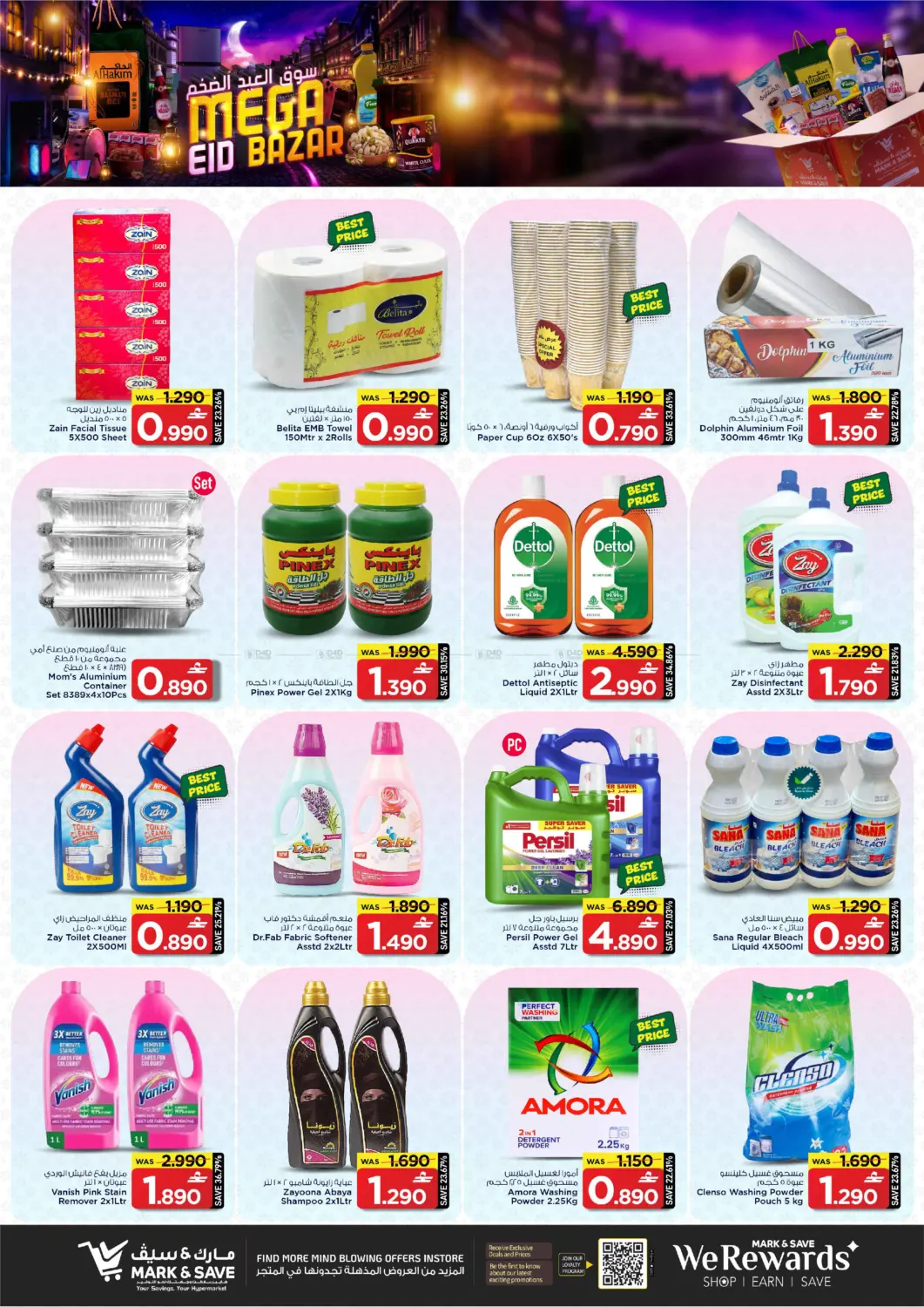 سوق العيد الضخم في الخوض in مسقط‎