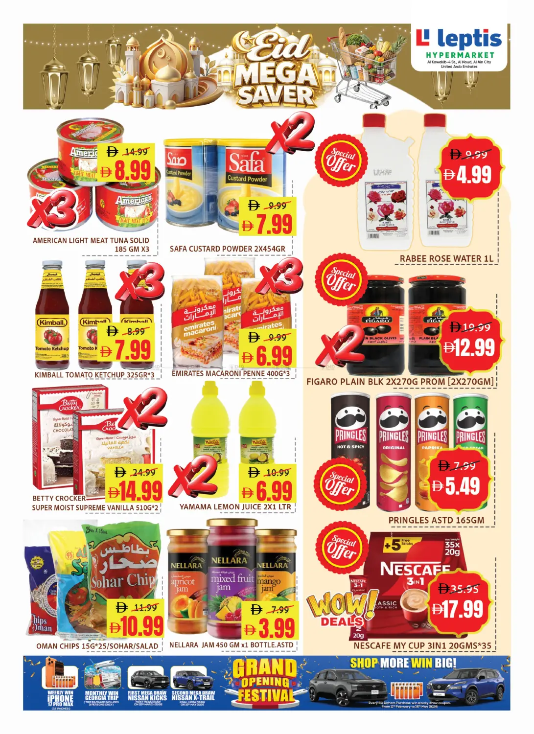 التوفير الكبير in ٱلْعَيْن‎