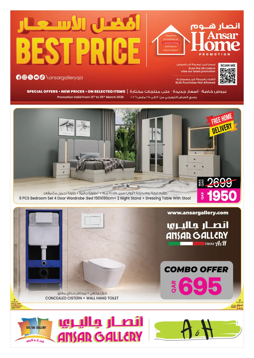 أفضل الأسعار in الخور