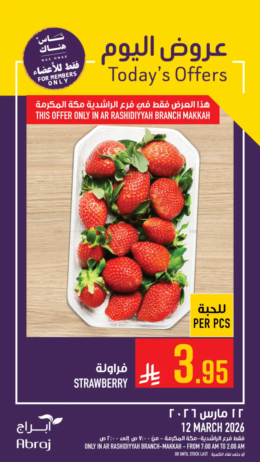 Today's Offer in Mecca