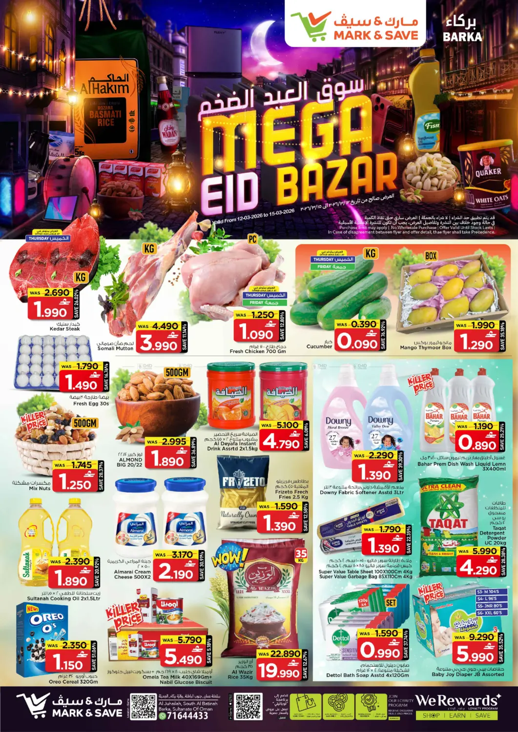 Mega Eid Bazar - Barka in Muscat
