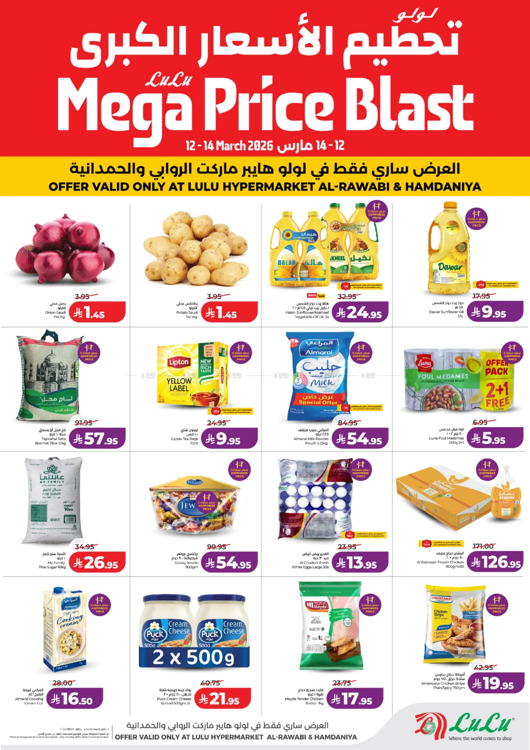 Mega Price Blast in Jeddah