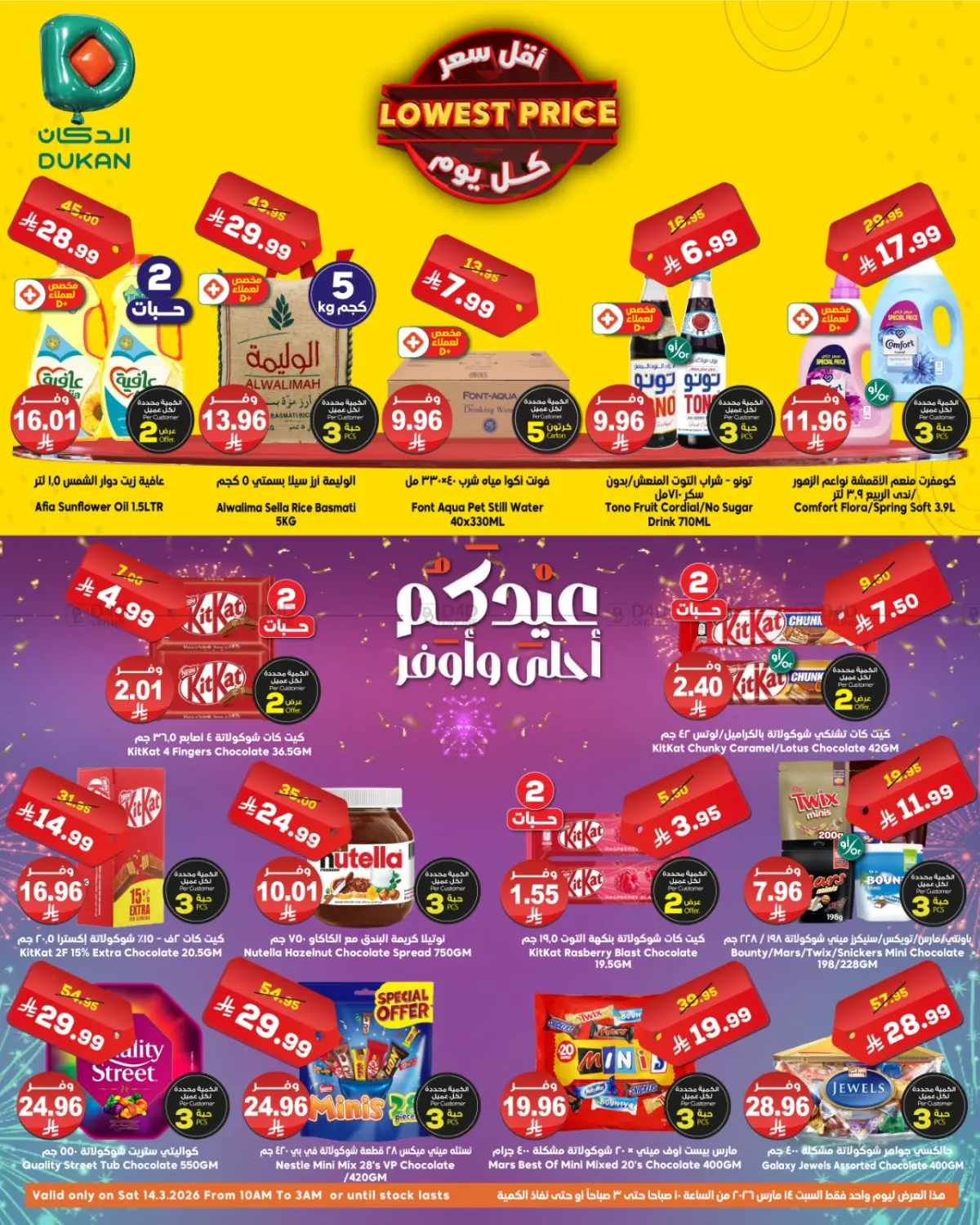 Lowest Price in Jeddah