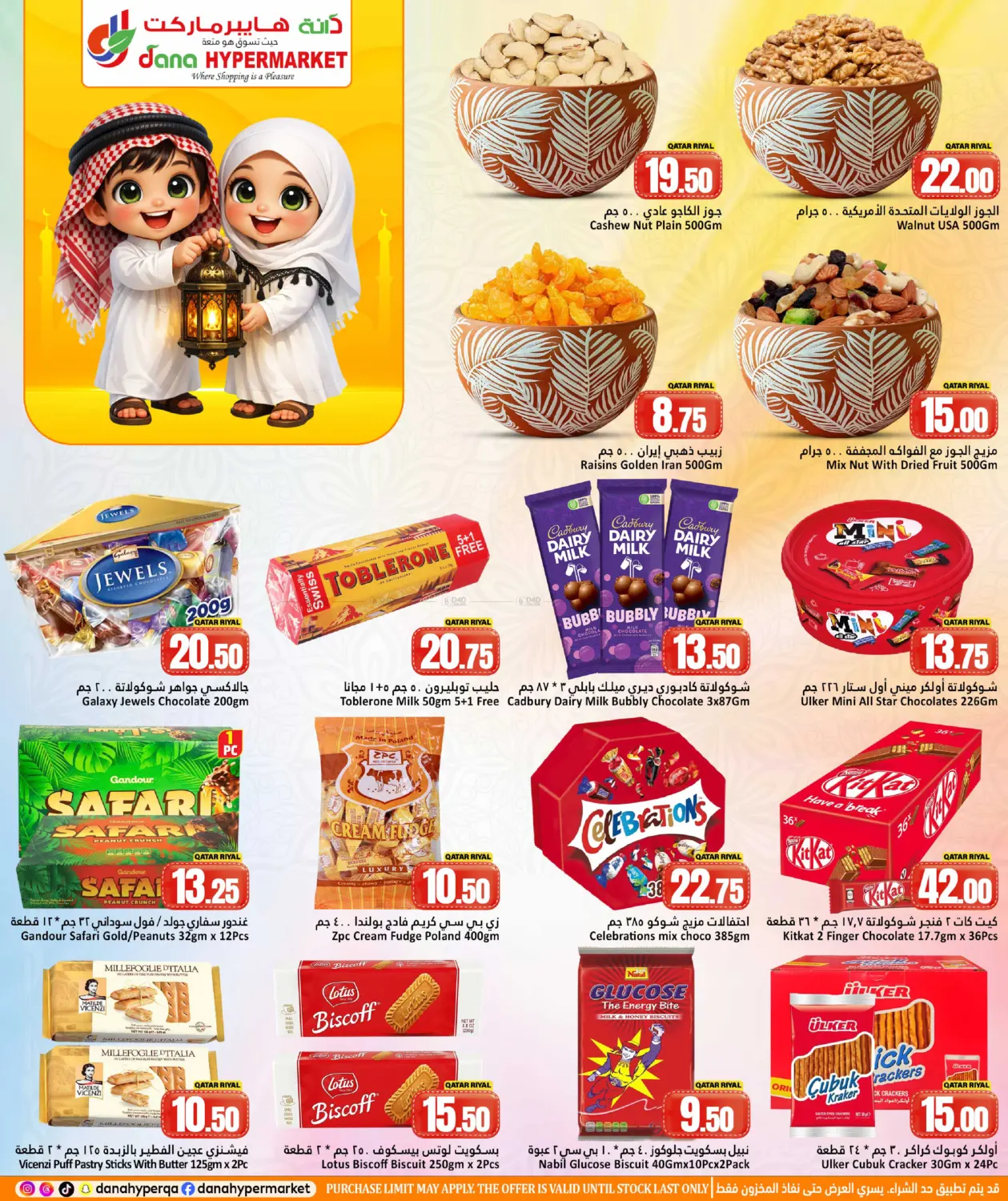 Special Offer in Al Shamal