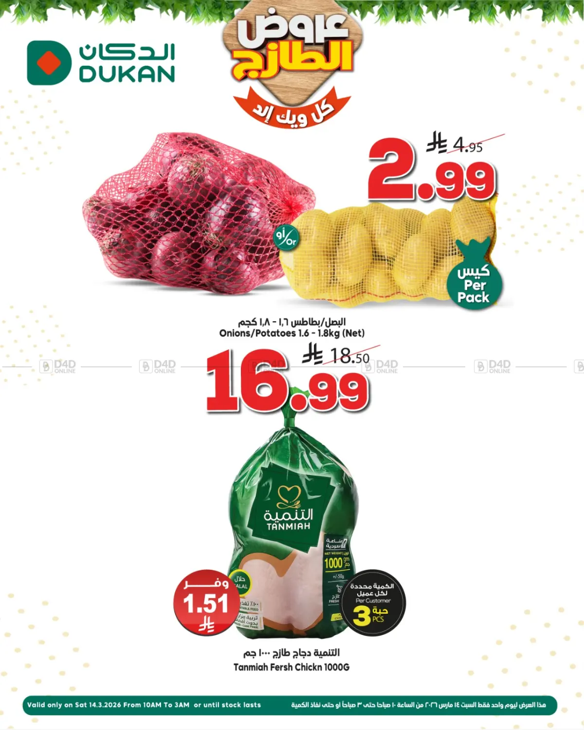 Fresh Deals in Jeddah