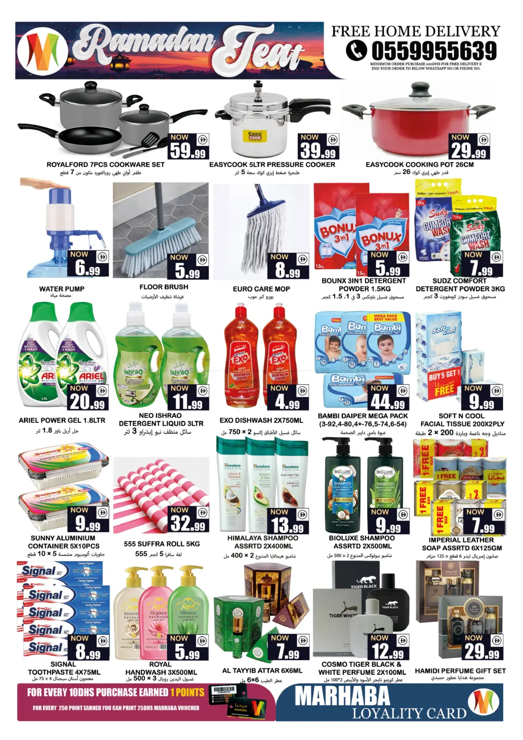 المويهات، عجمان in الشارقة / عجمان