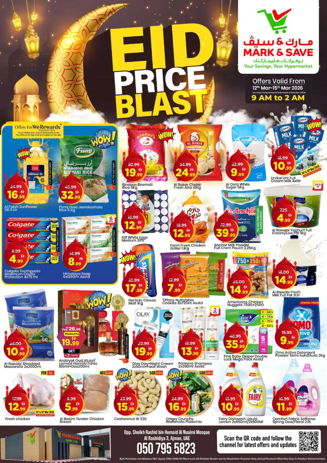 راشدية ٣، عجمان in الشارقة / عجمان