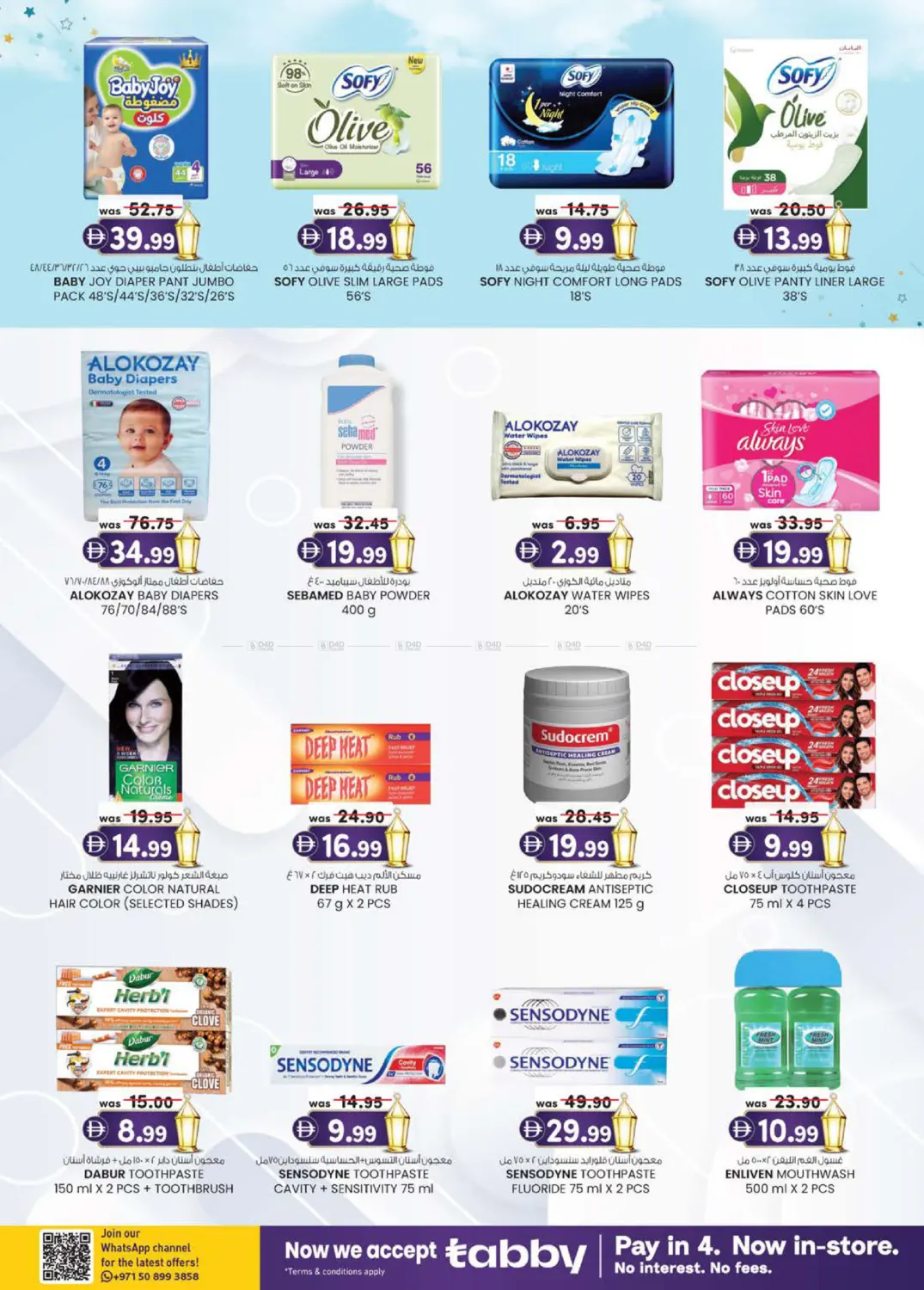 النود، العين in ٱلْعَيْن‎