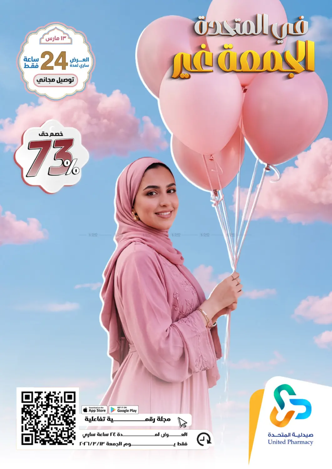 في المتحدة الجمعة غير in تبوك