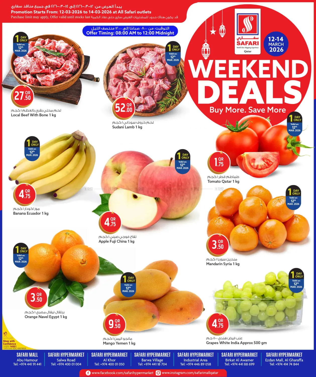 Weekend Deals! in Al Daayen