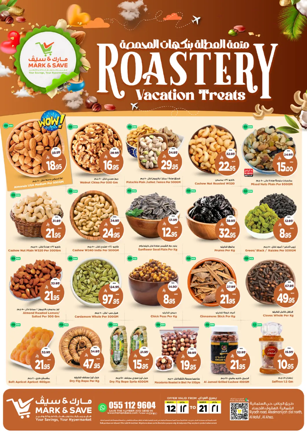 Roastery Vacation Treats in Al Hasa