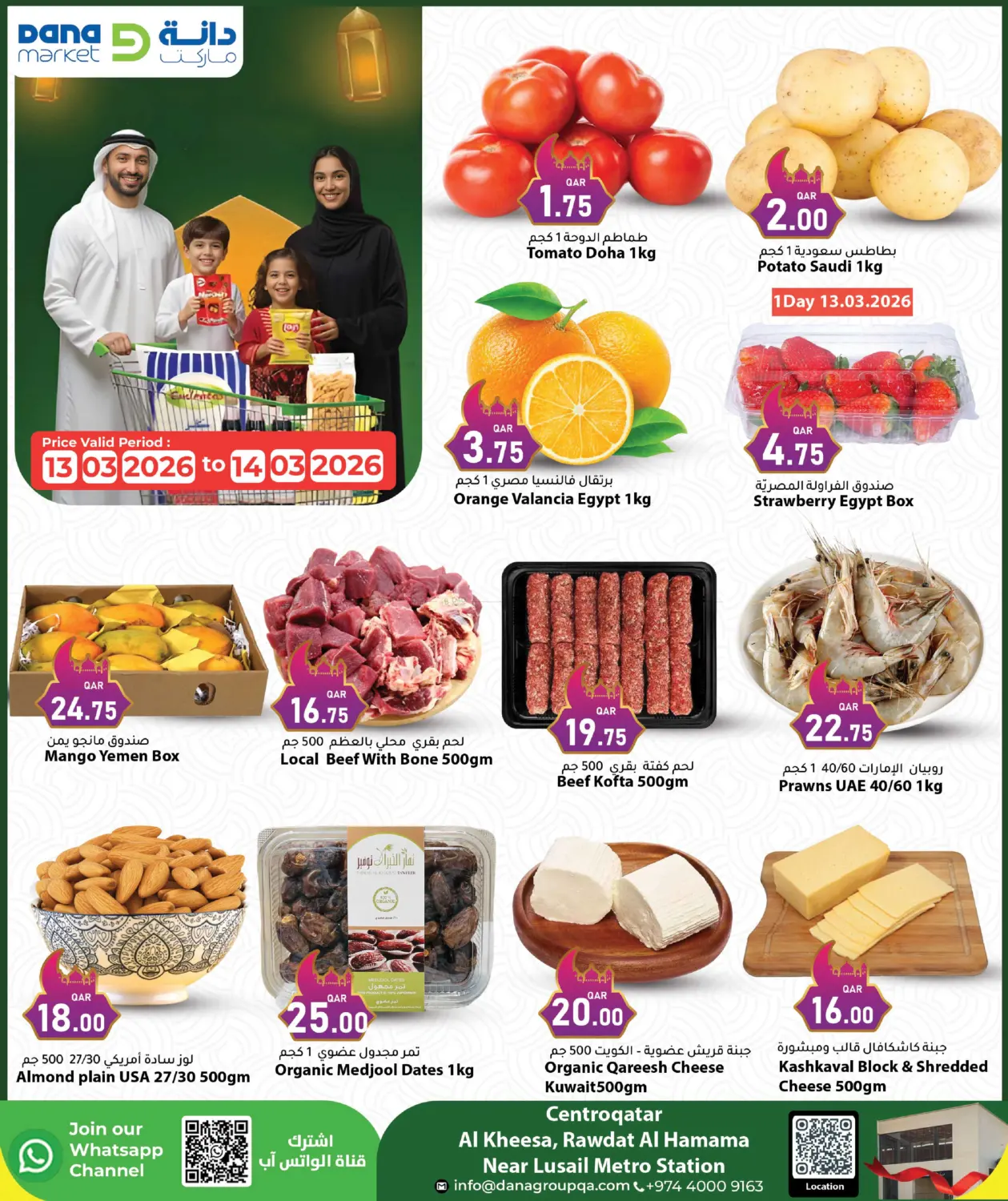 Special Offer in Al Khor