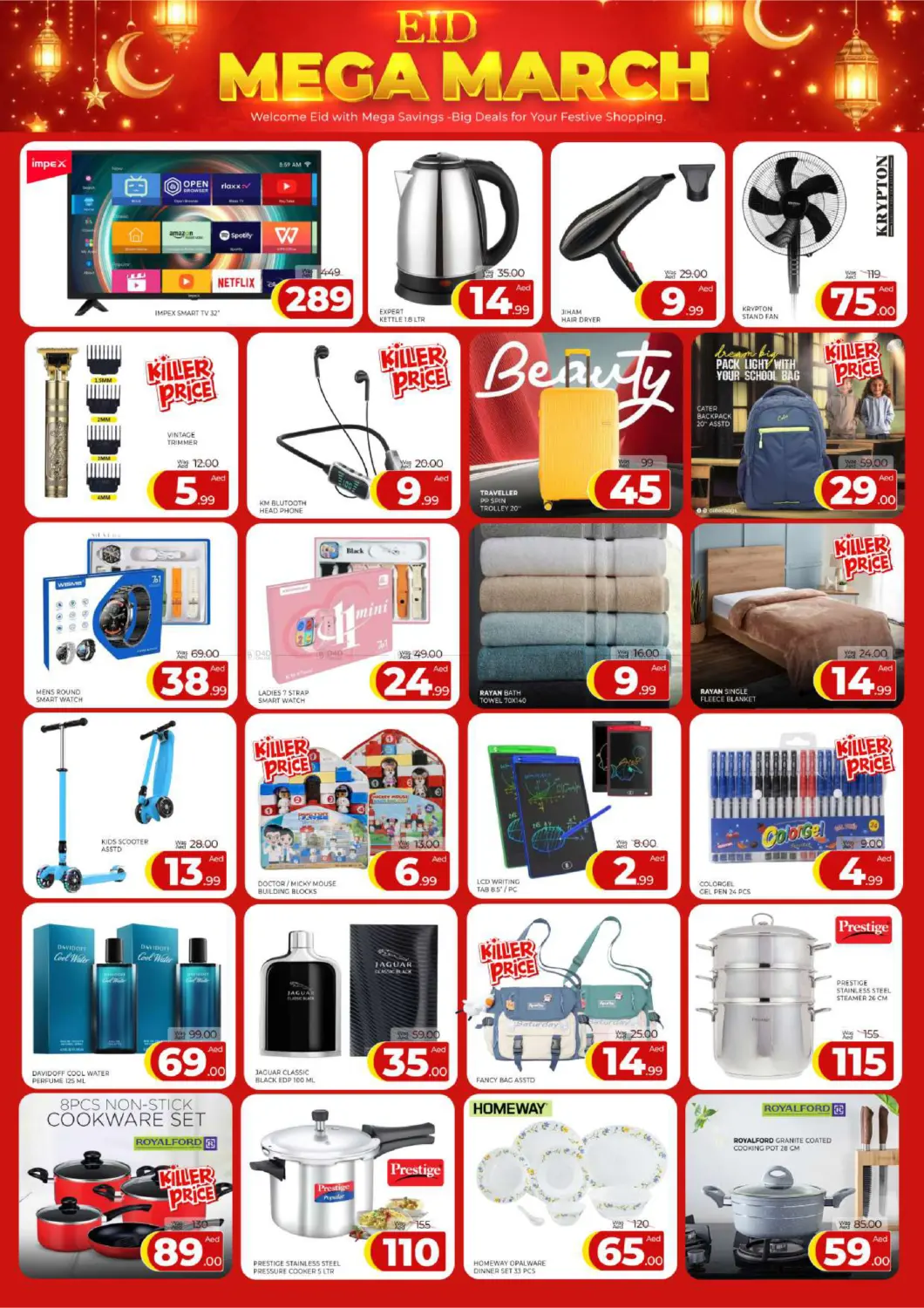 مويلح التجارية ، الشارقة in الشارقة / عجمان