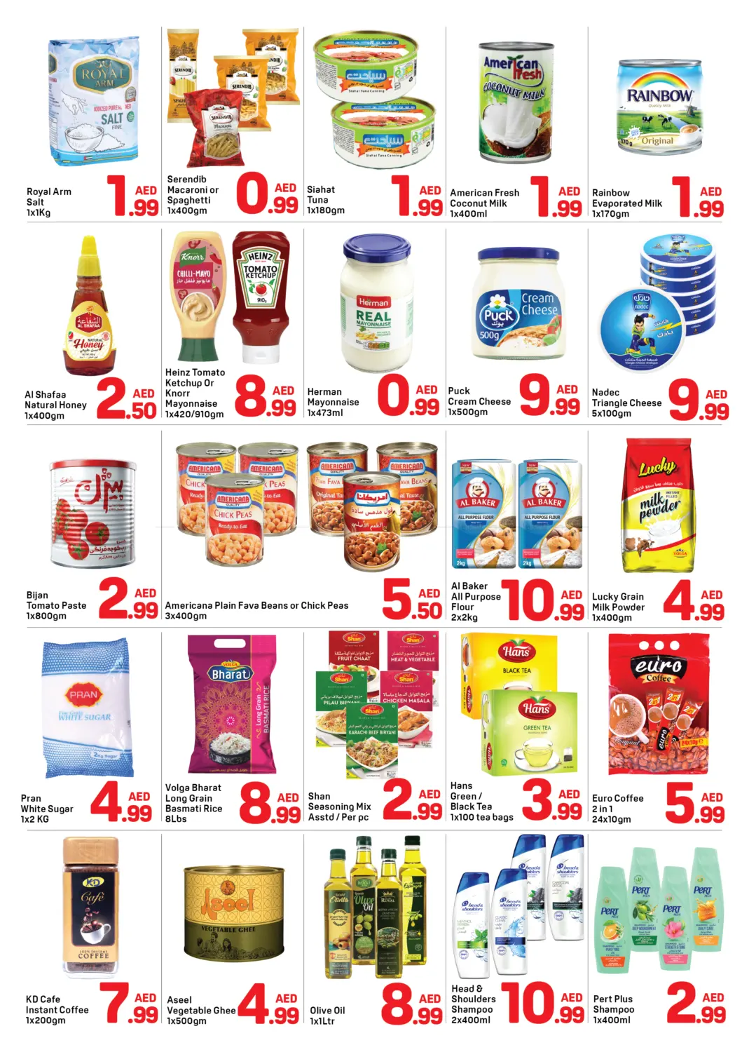 الراشدية -١عجمان in الشارقة / عجمان