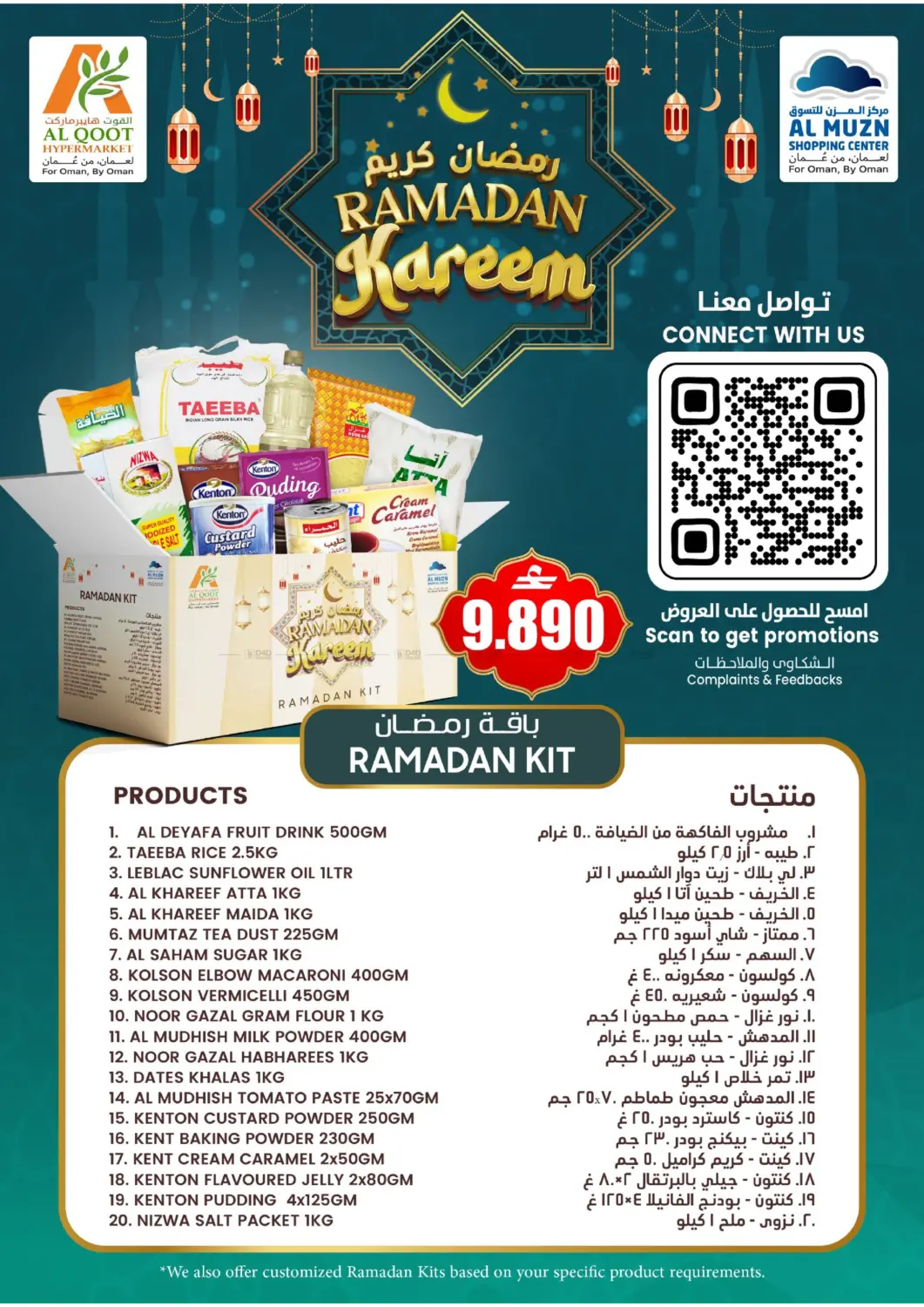 سوق طازج in مسقط‎