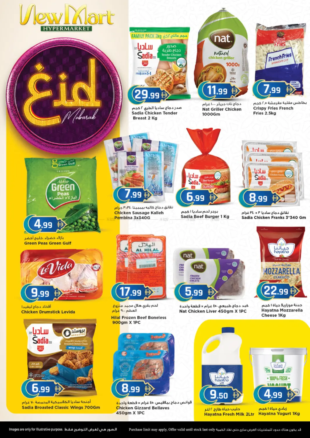 سوق العيد in الشارقة / عجمان