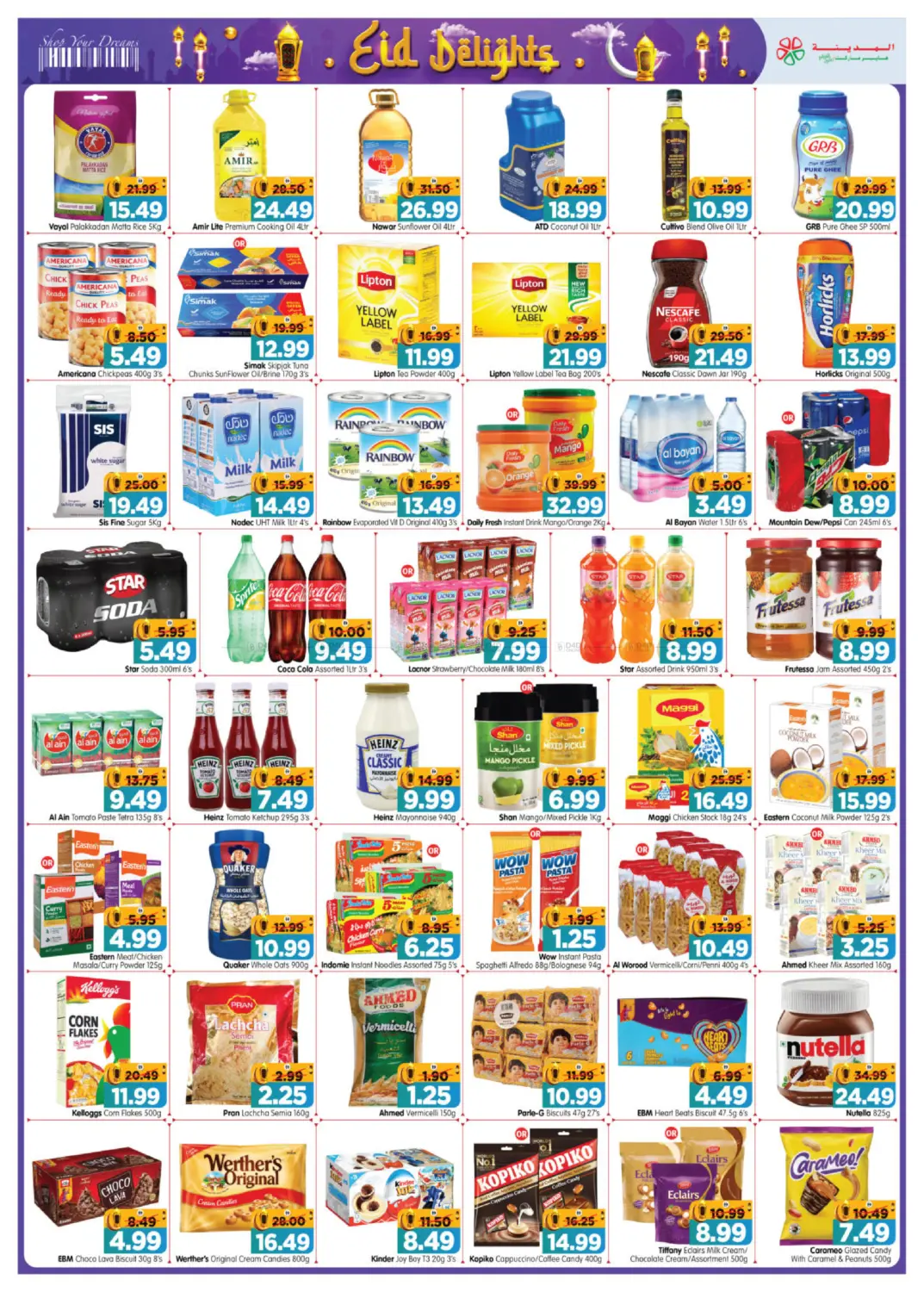 Village Mall in Abu Dhabi