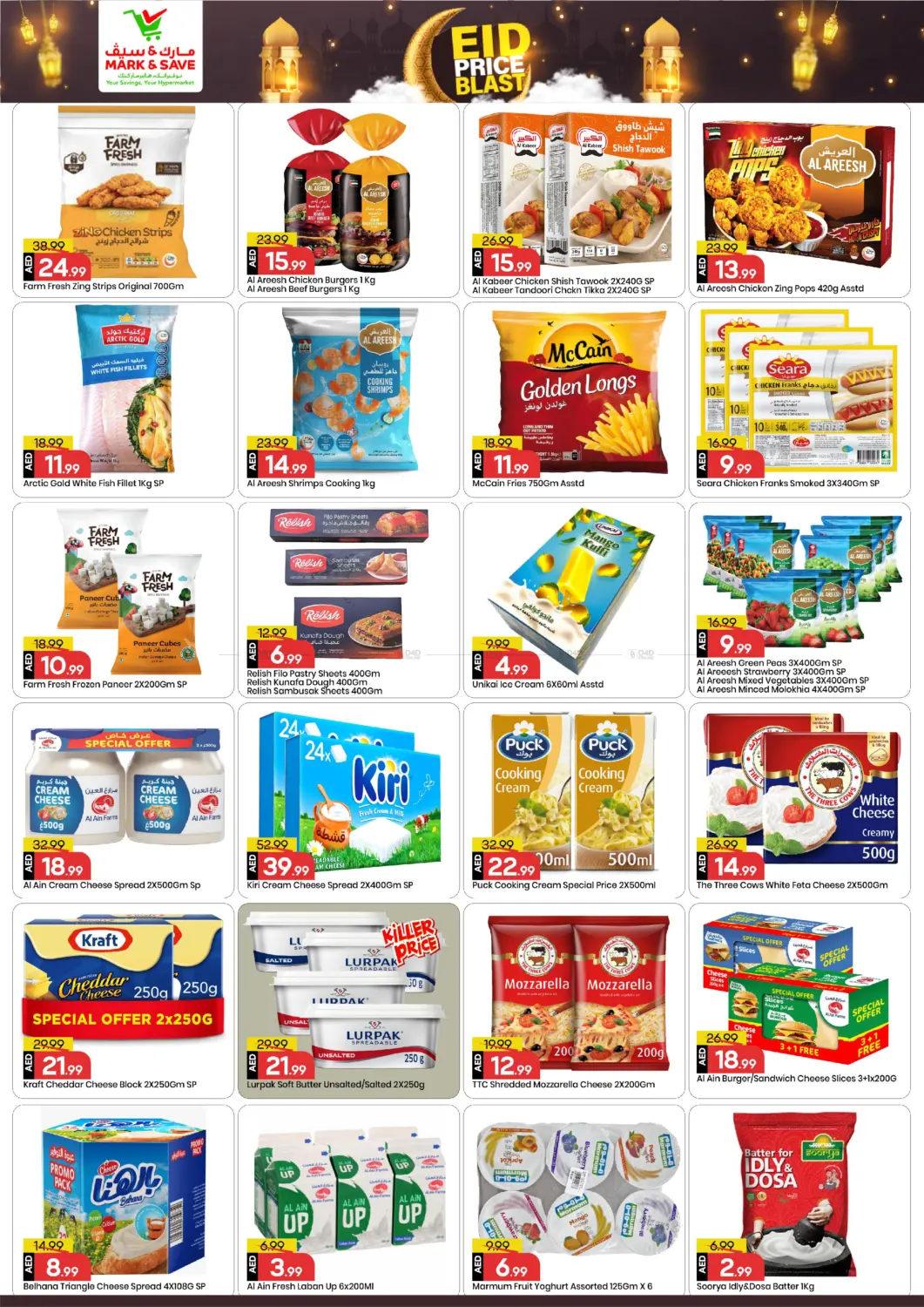 الجرف , عجمان in الشارقة / عجمان