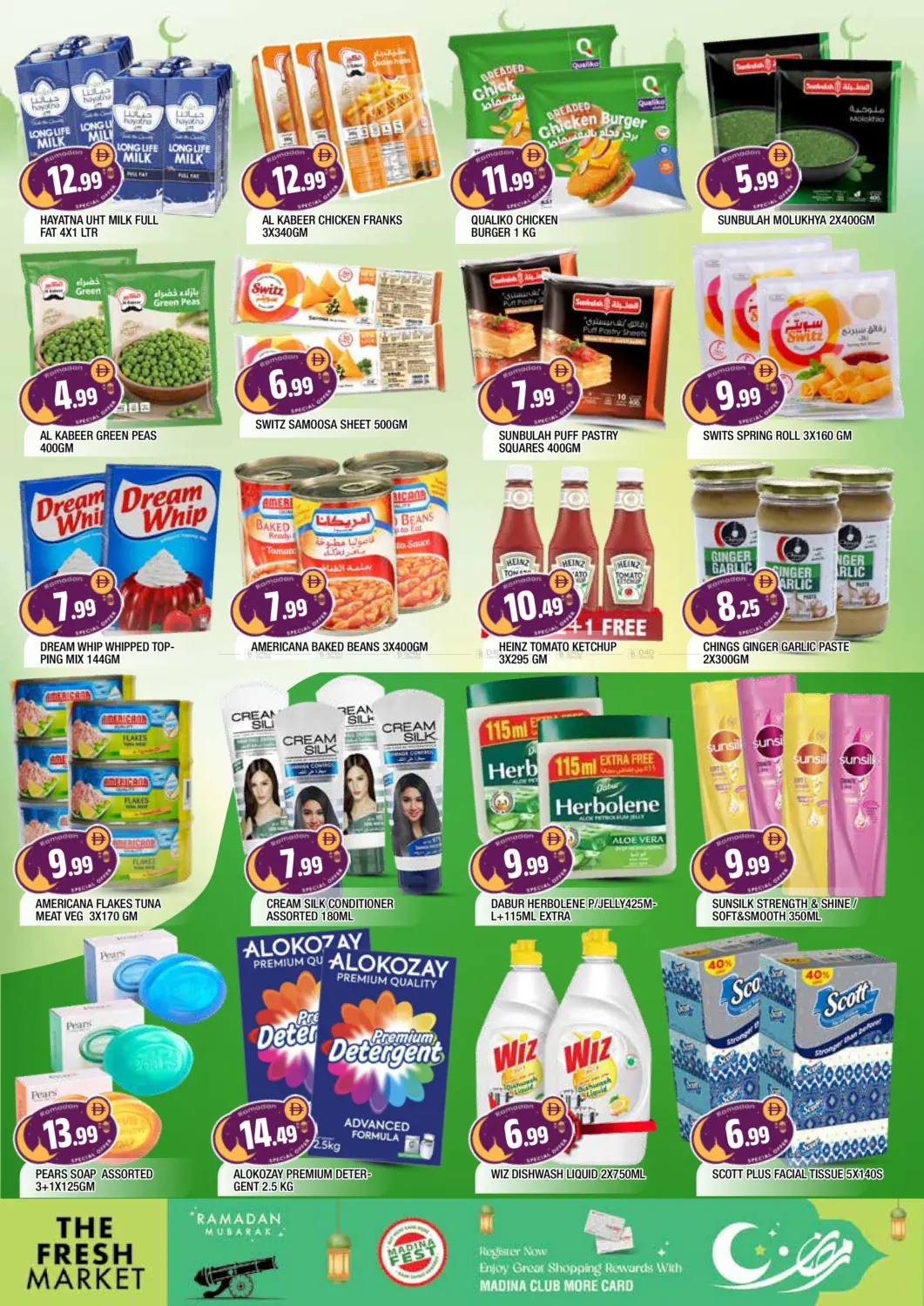 سوق المدينة، التعاون - الشارقة in الشارقة / عجمان