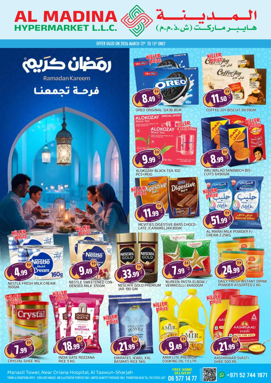 سوق المدينة، التعاون - الشارقة in الشارقة / عجمان