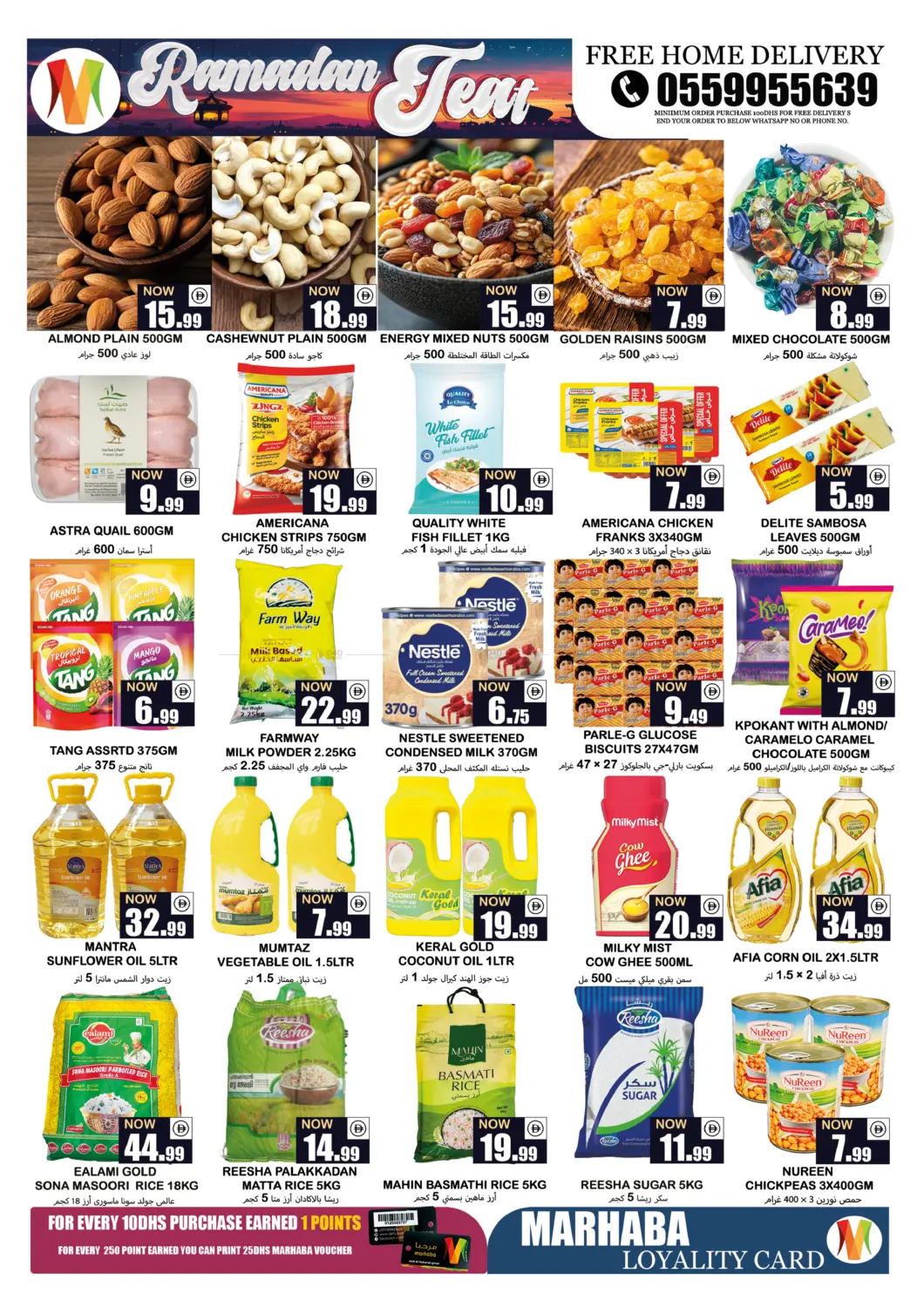 المويهات، عجمان in الشارقة / عجمان