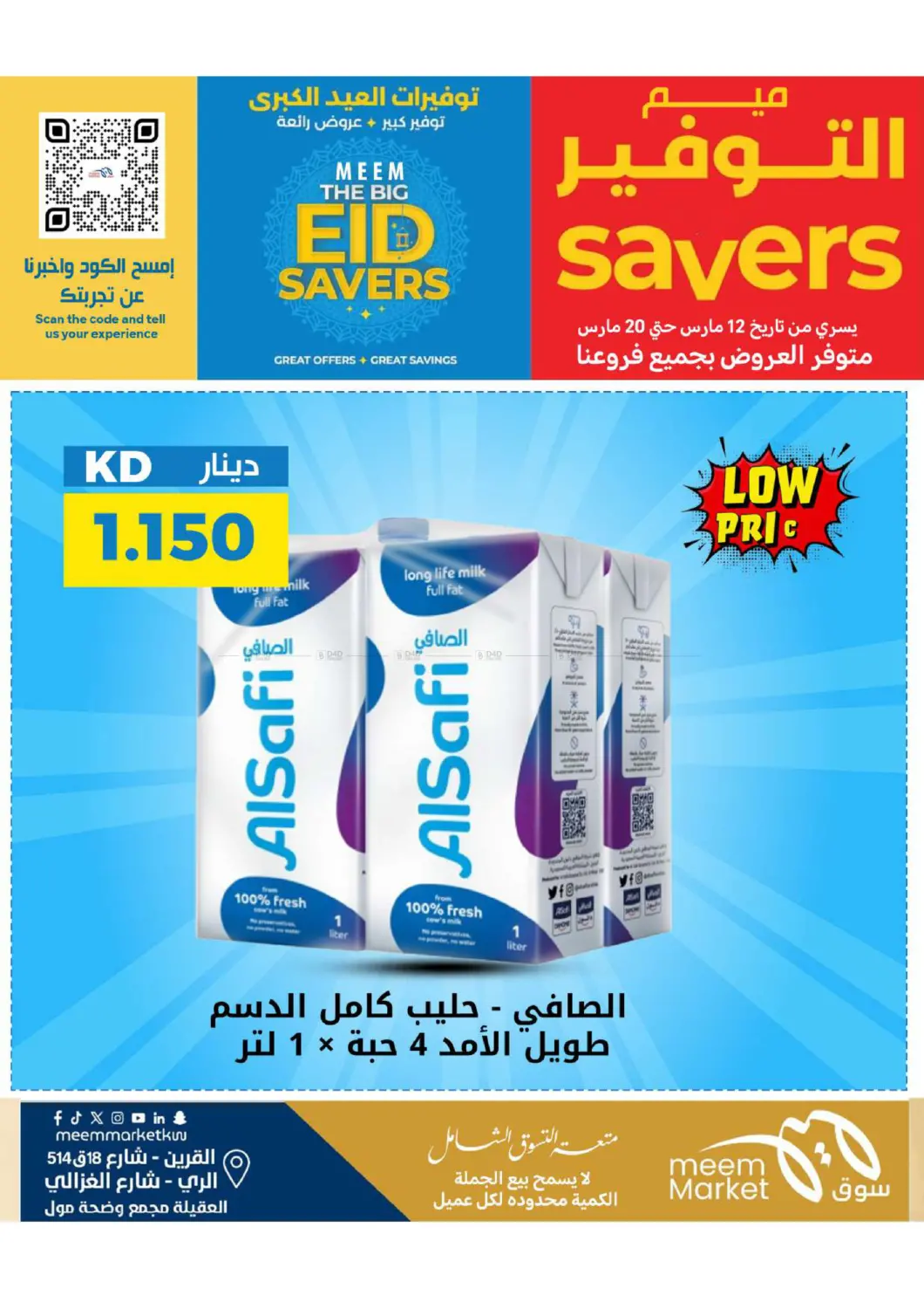 عروض الخضار والفواكه in مدينة الكويت