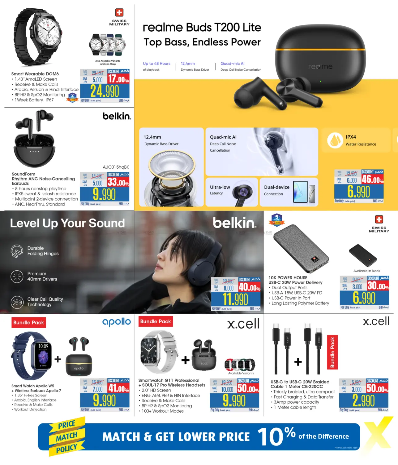 عروض خاصة in الدوحة