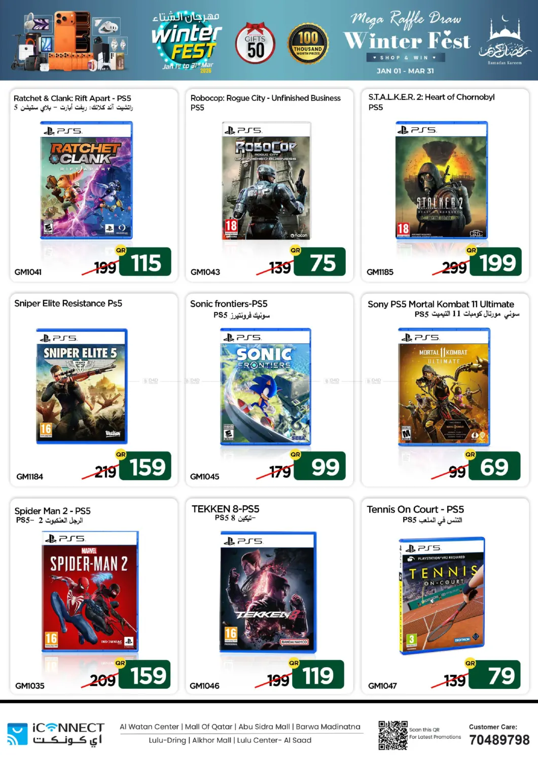 عروض رمضان المميزة in الشحانية