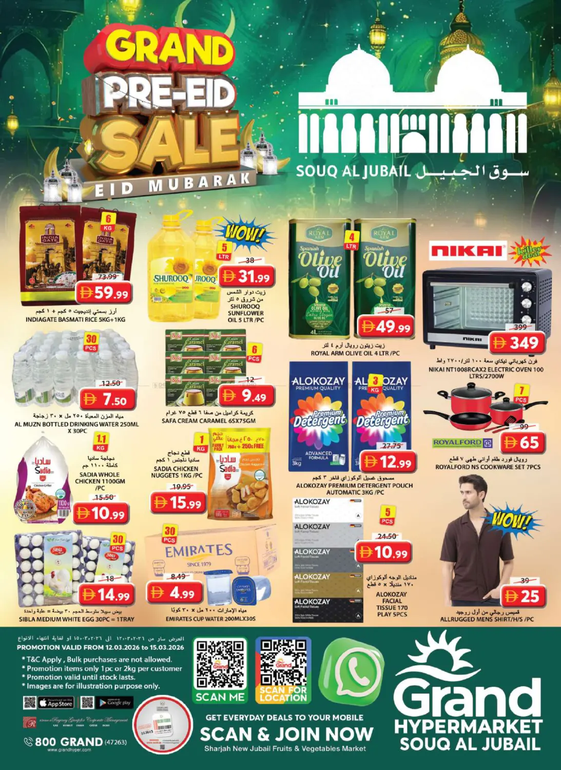 Souq Al Jubail, Sharjah in Sharjah / Ajman