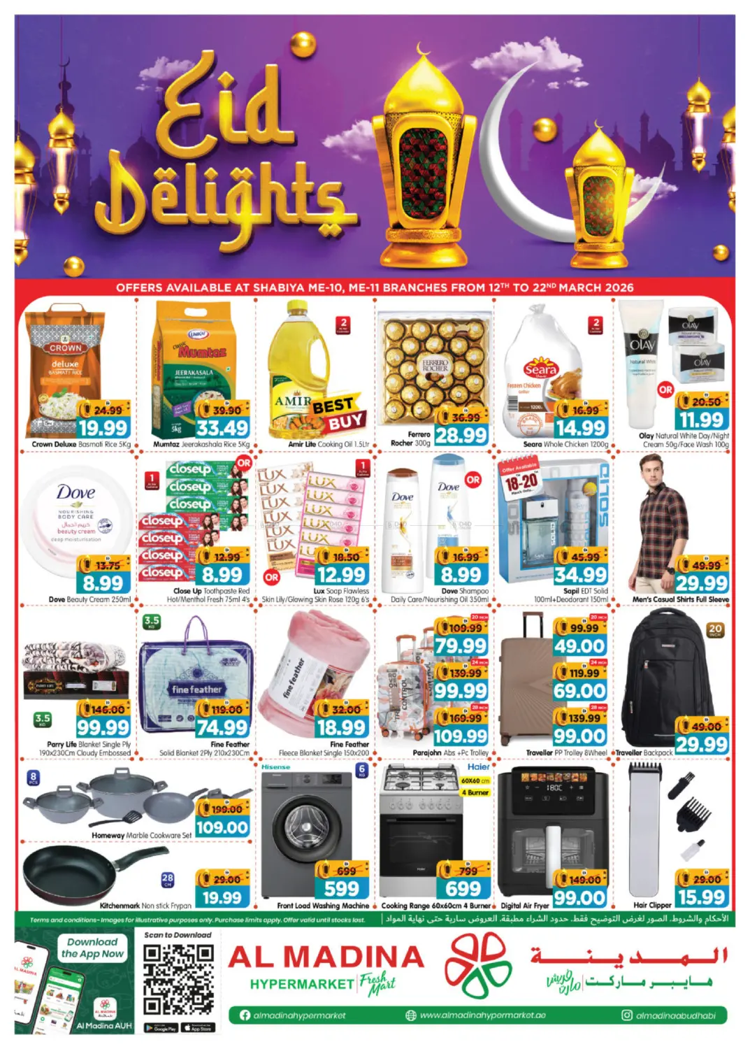 Shabiya ME-10, ME-11 in Abu Dhabi