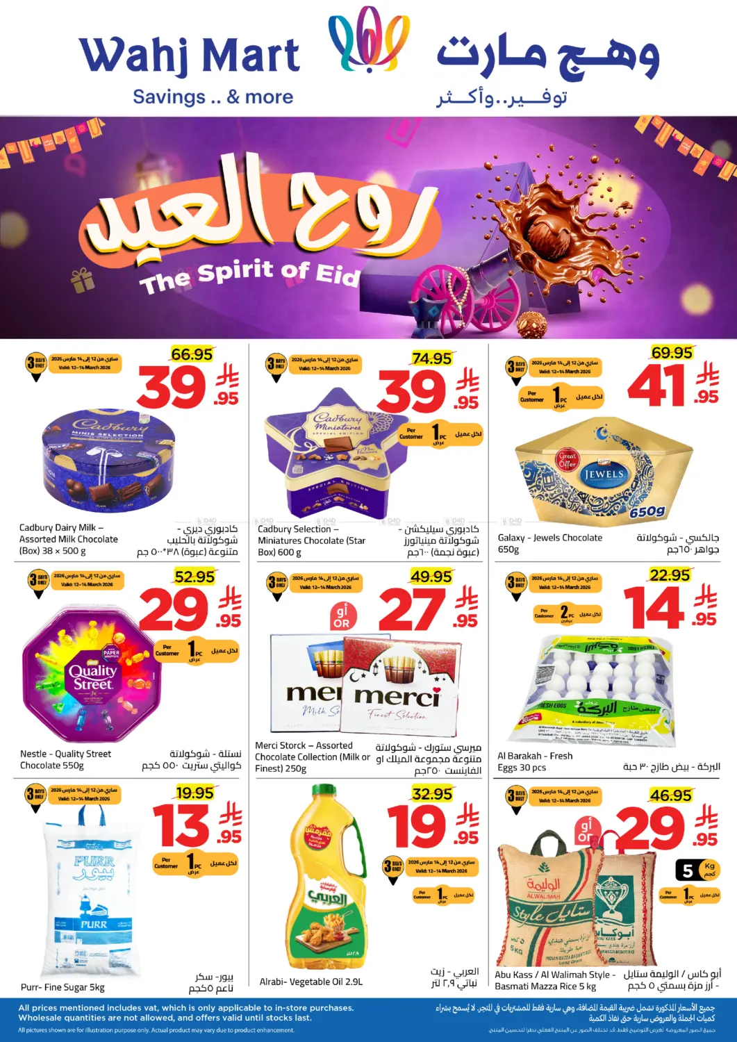 Savings & More in Jeddah