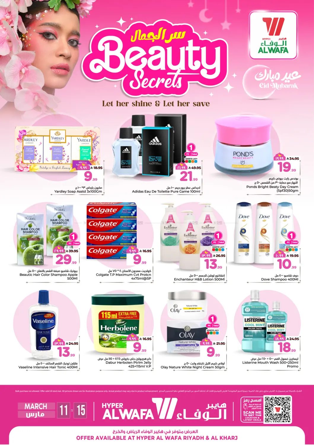 Beauty Secrets in Al-Kharj