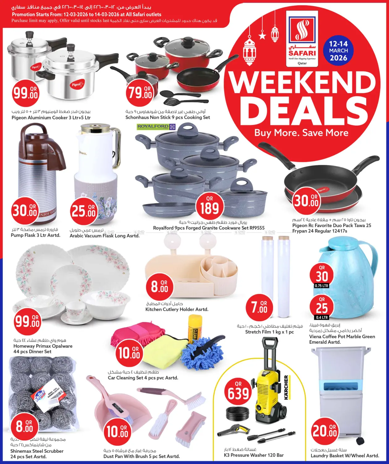 Weekend Deals! in Al Daayen