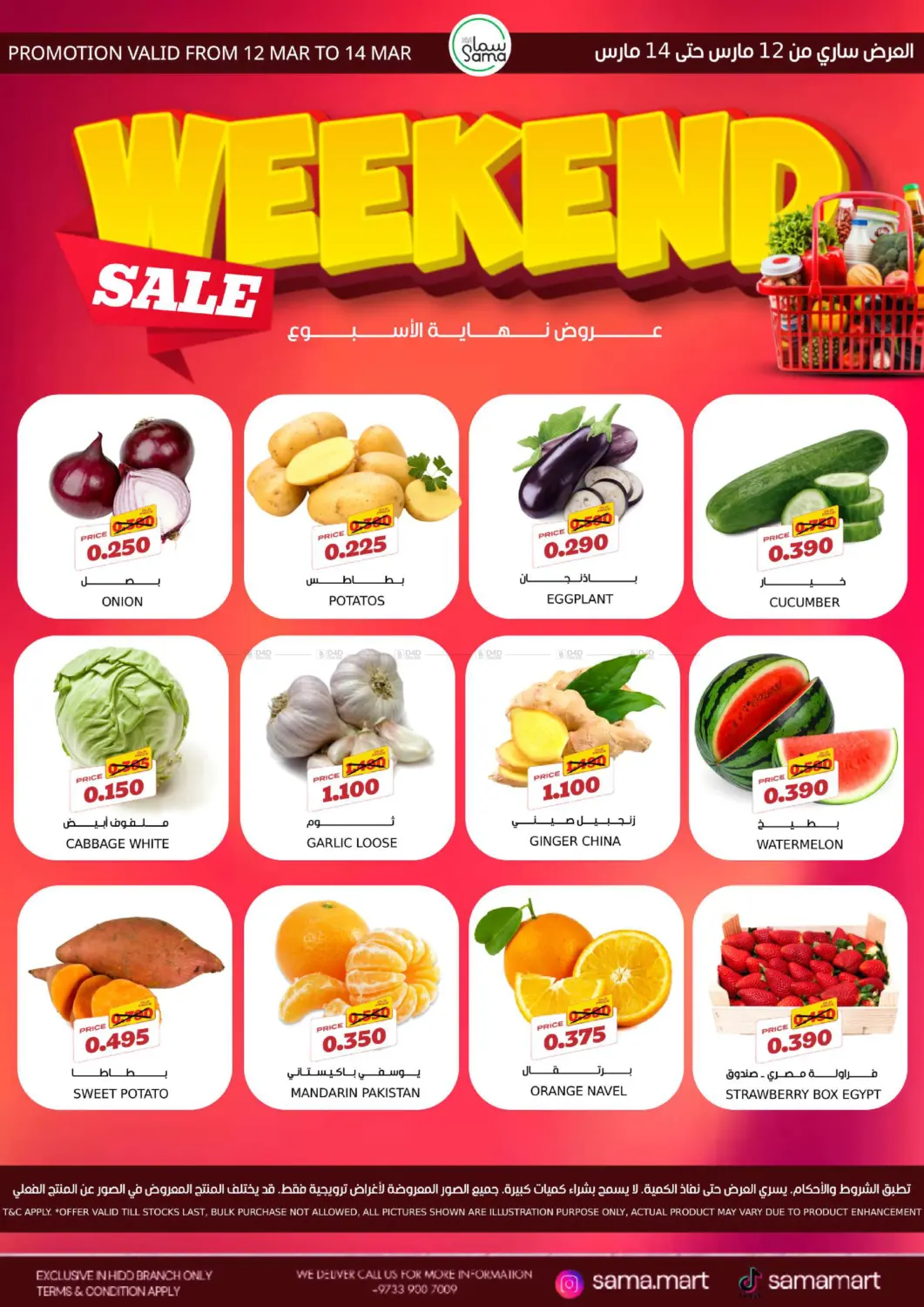 Weekend Sale in Bahrain