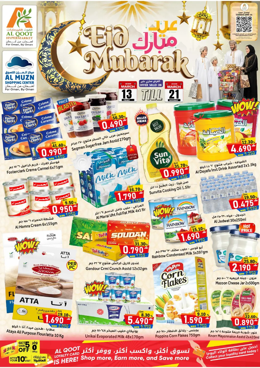 Eid Mubarak in Muscat