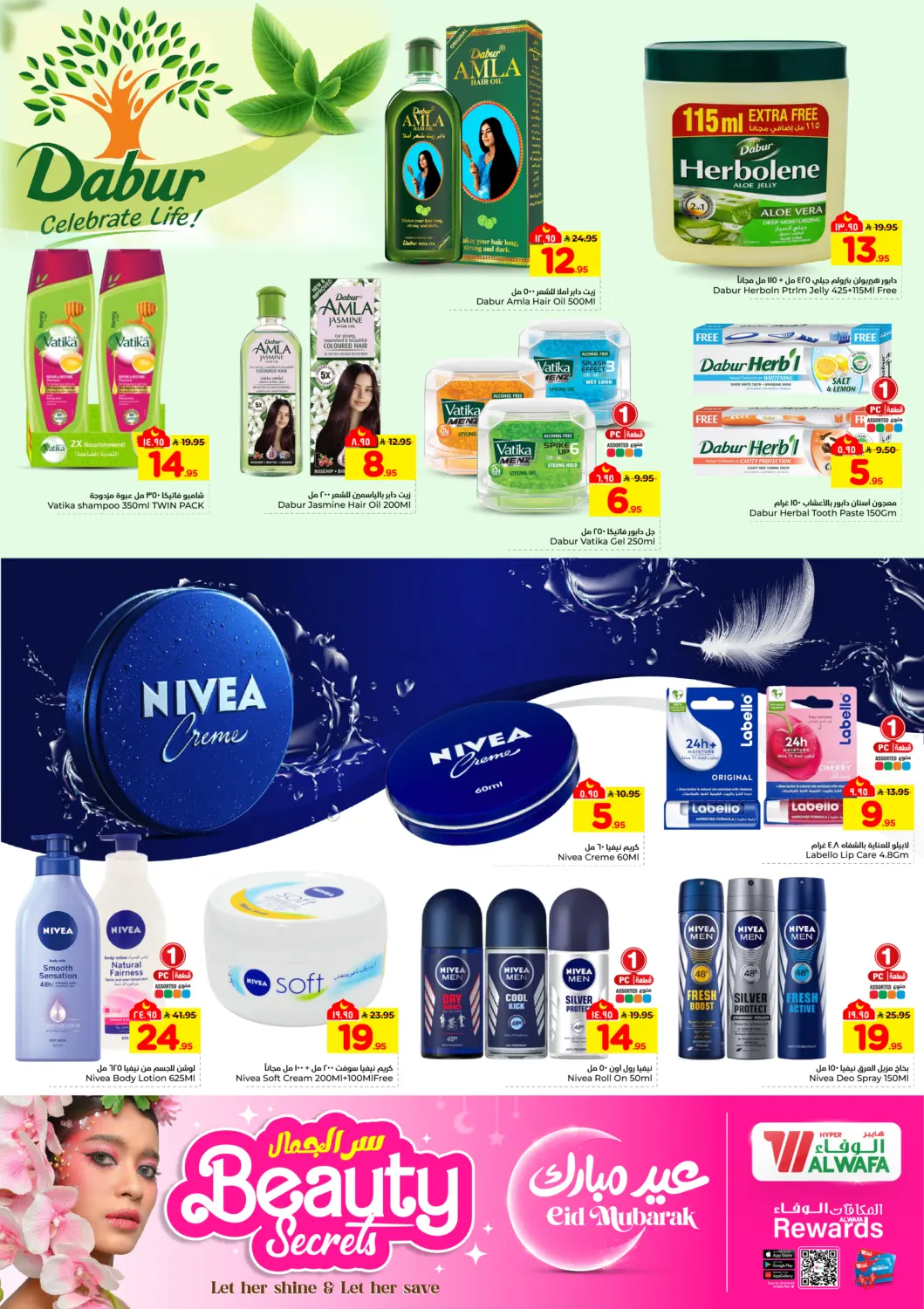 سر الجمال in المنطقة الشرقية