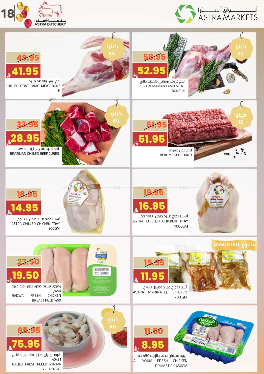 عروض تزيد فرحة العيد in تبوك