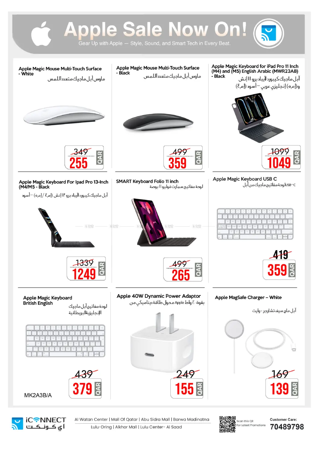 Ramadan Big Deals in Al Wakra