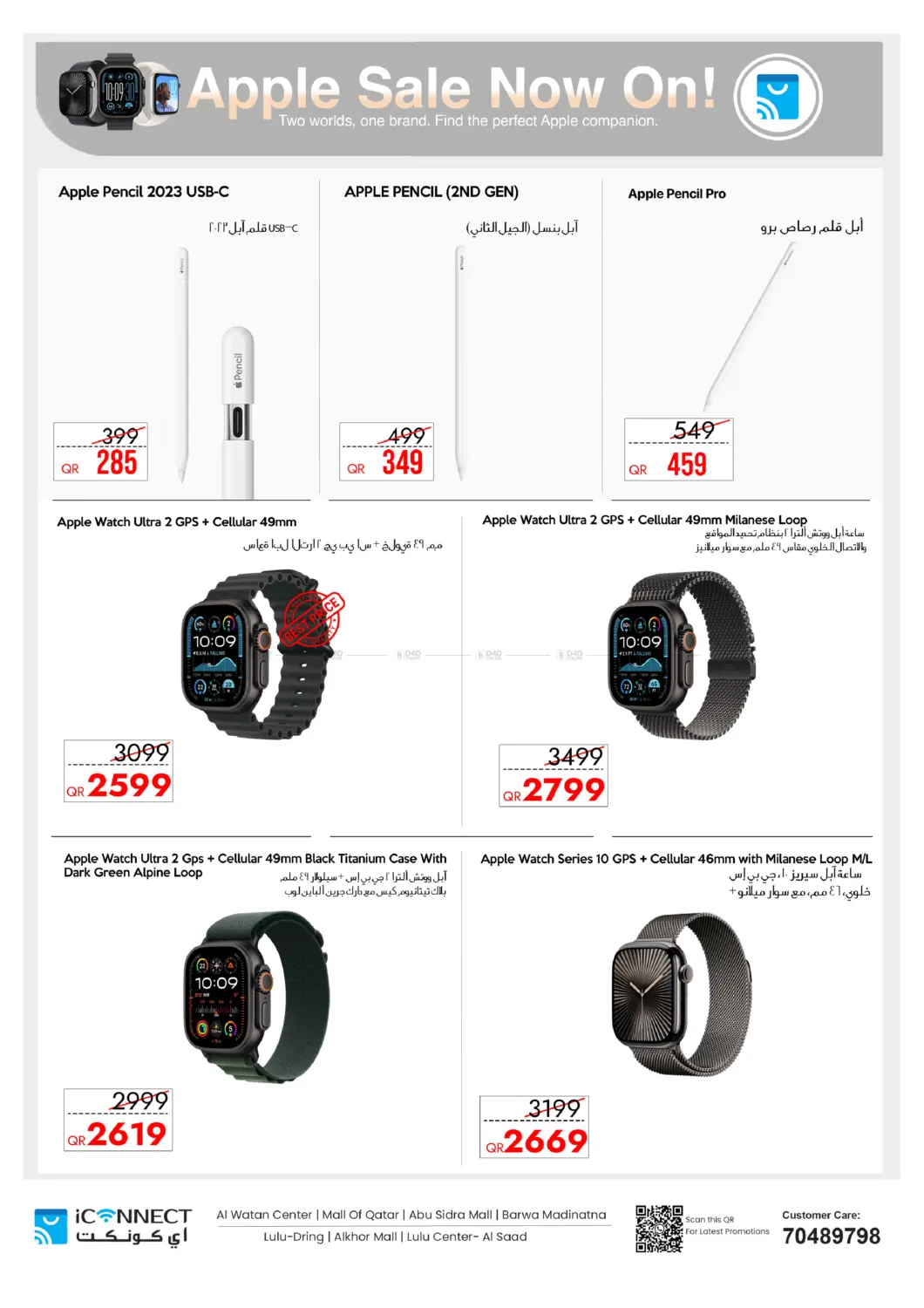 Ramadan Big Deals in Al Wakra
