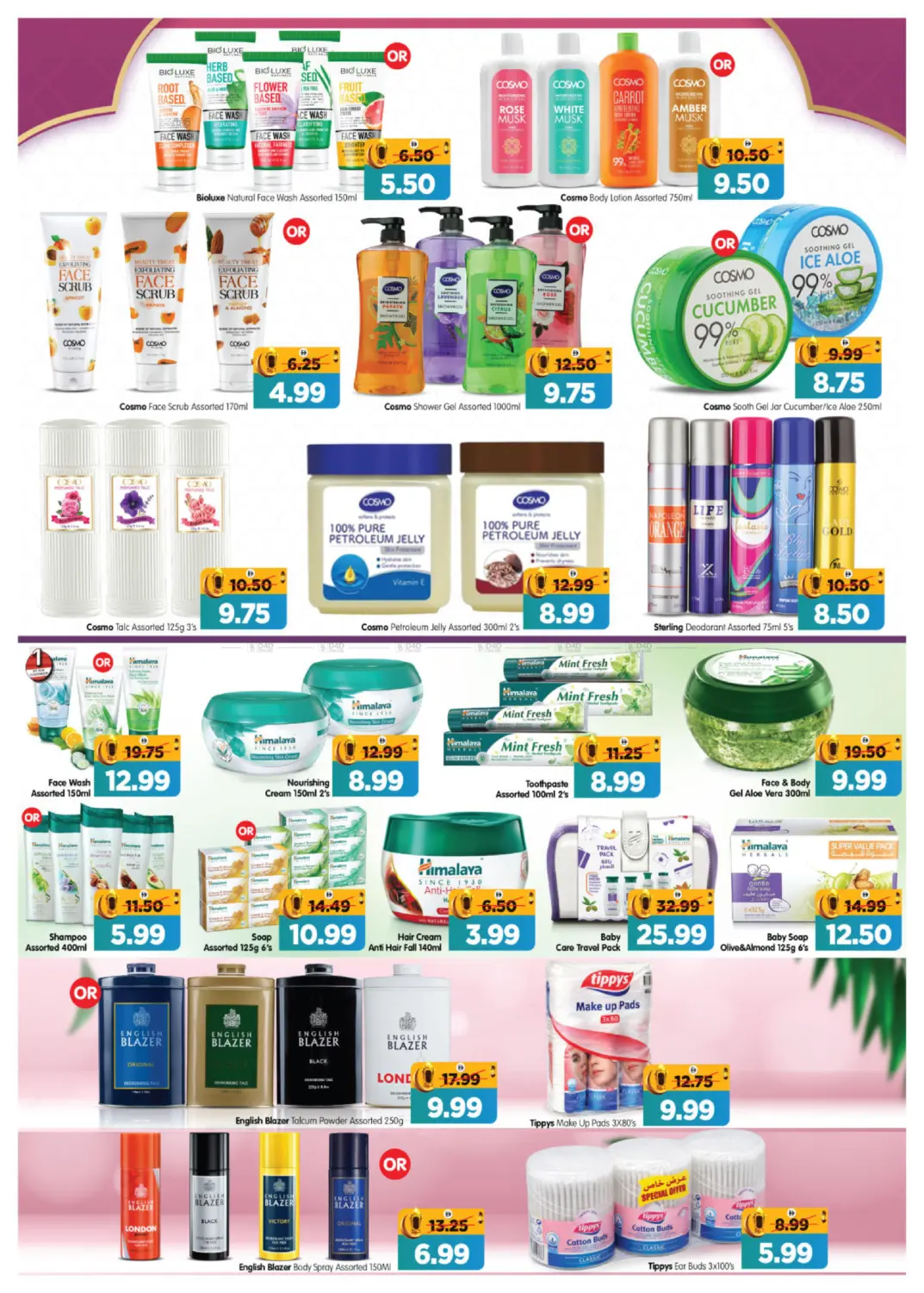 فرحة العيد in أبو ظبي