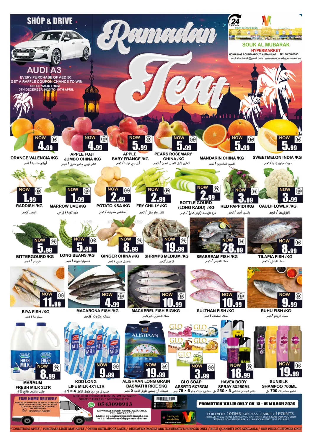 المويهات، عجمان in الشارقة / عجمان