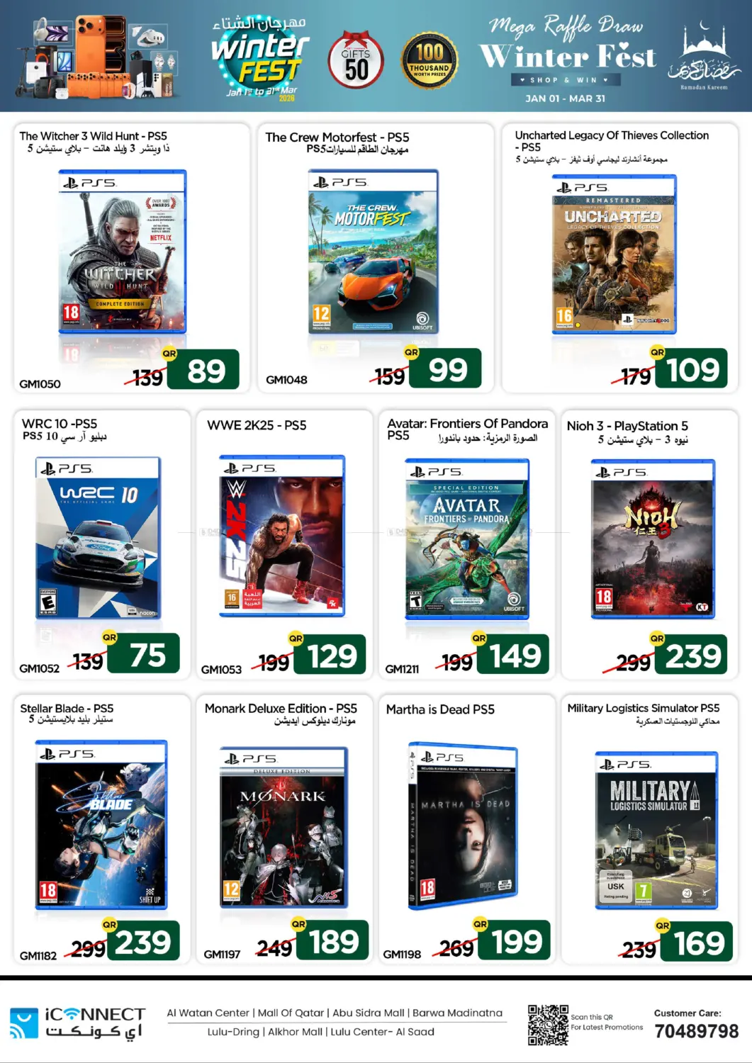 عروض رمضان المميزة in الشحانية