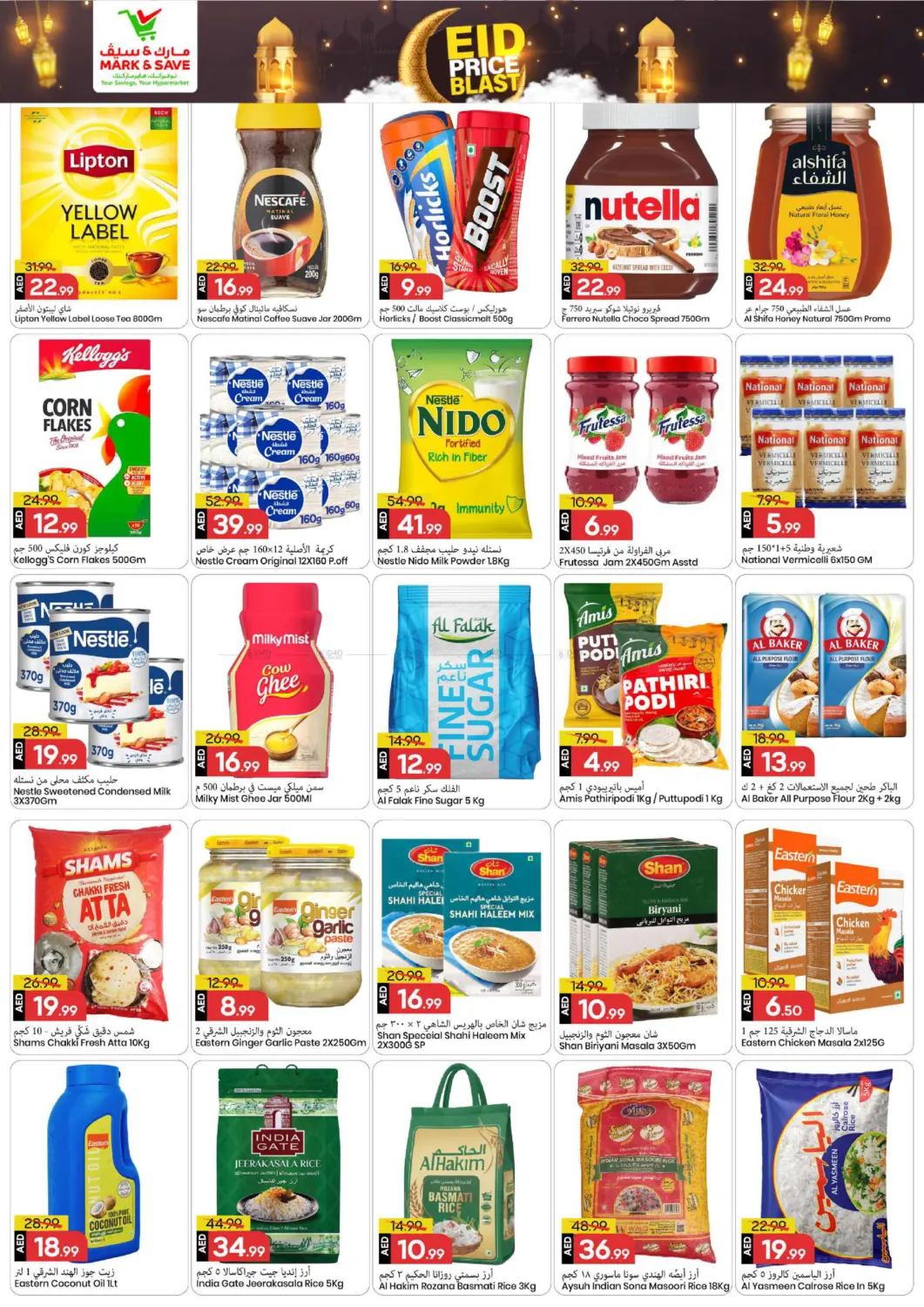 التلة ، عجمان in الشارقة / عجمان