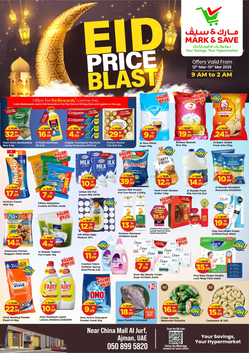 الجرف , عجمان in الشارقة / عجمان