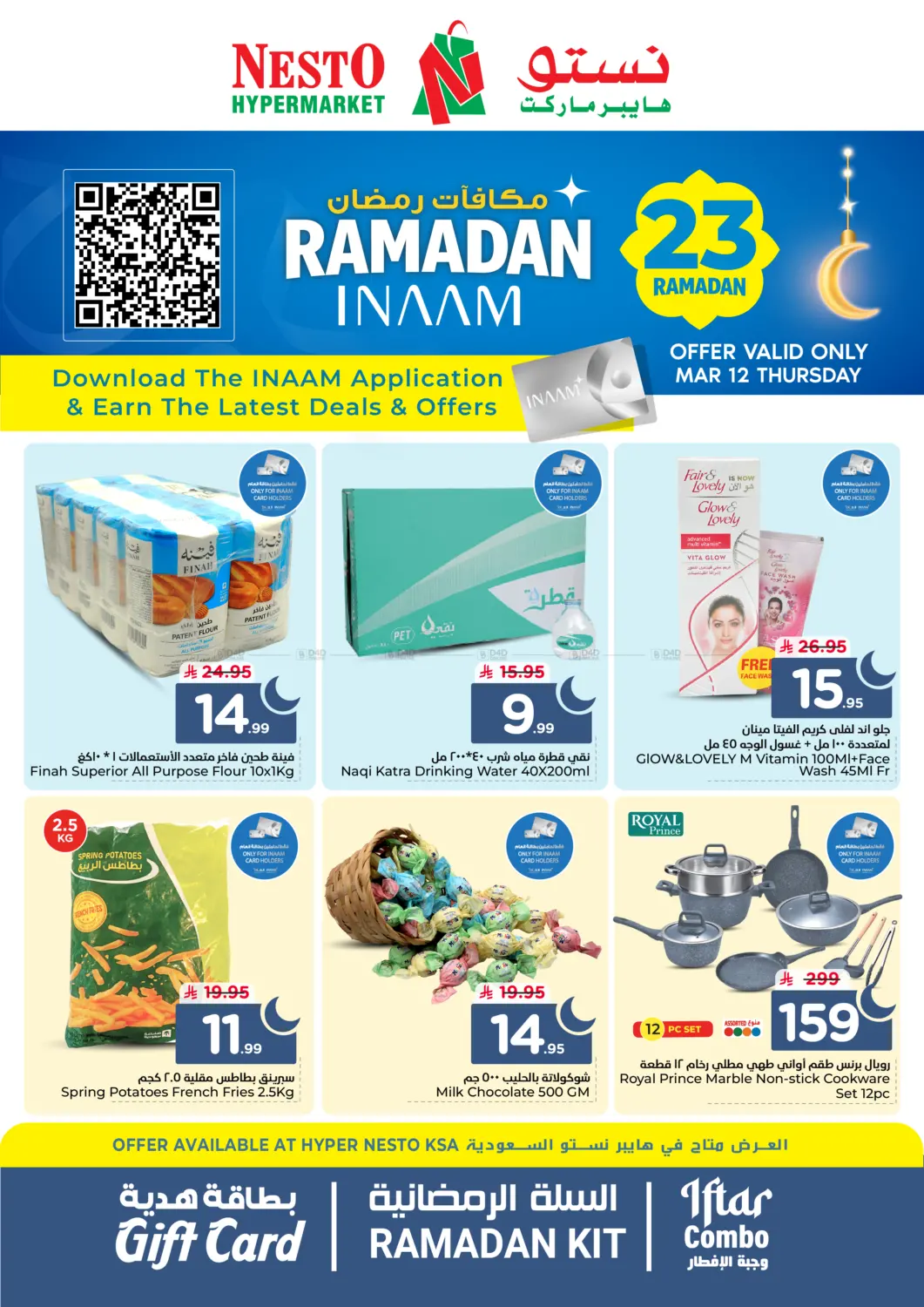 Ramdan Inaam in Ar Rass