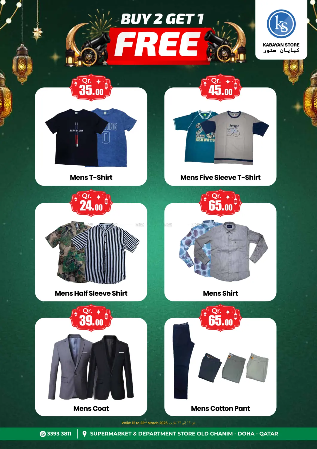 Eid Sale is Live Now in Doha